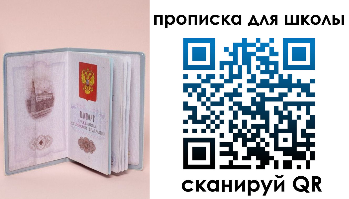 прописка гарантия в Павловске