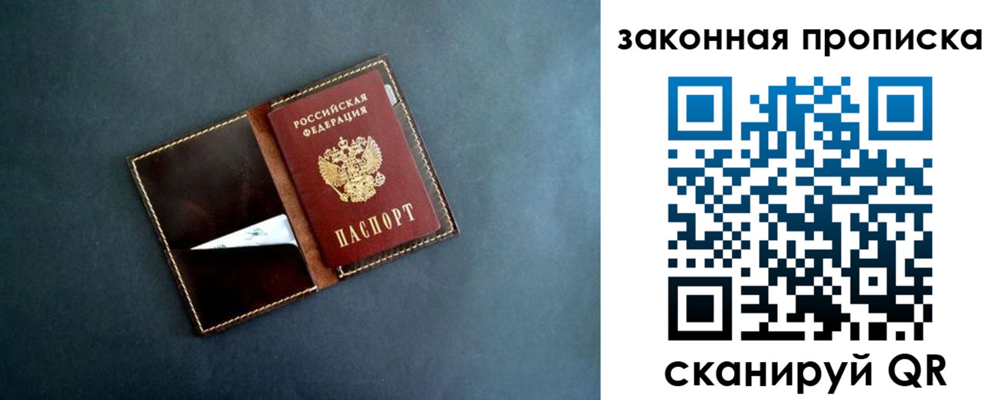 временная регистрация гарантия в Павловске
