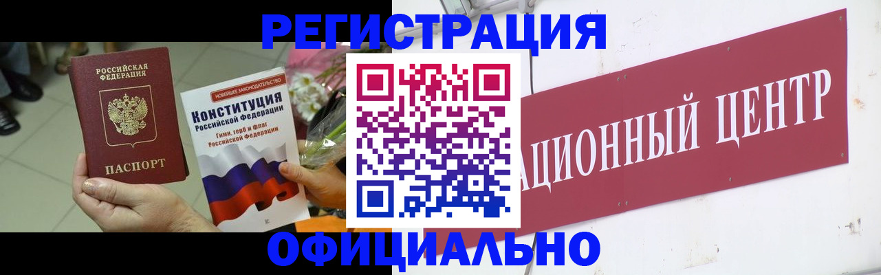 временная прописка в Павловске