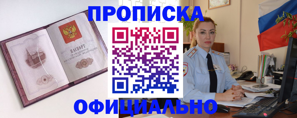 временная регистрация 2025 в Павловске