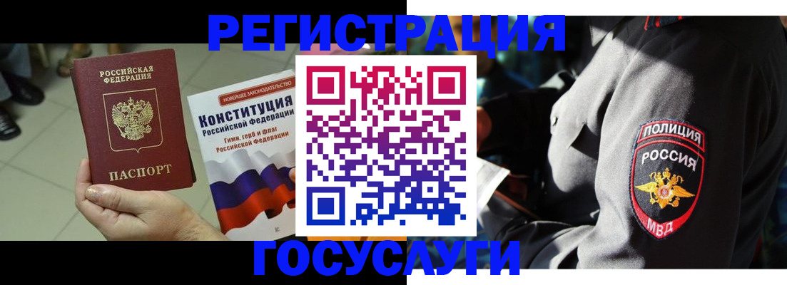 временная регистрация собственник в Павловске